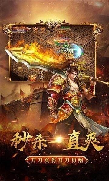 怒斩凌云传奇手游  v1.9图1