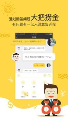 有人吖  v1.1.3图2