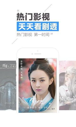 qq阅读胡歌去广告版  v6.1图4