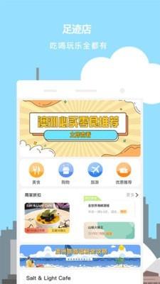 游税宝  v2.1.6图2