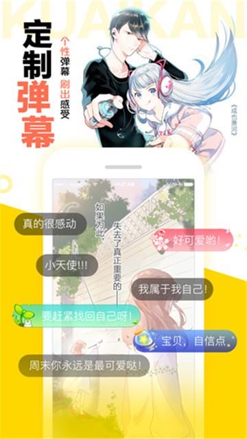 好漫8漫画  v2.0图1