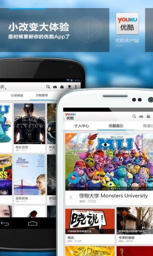 优酷x86版  v4.1.3图1