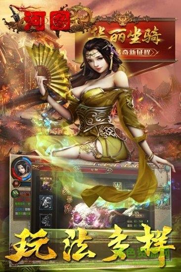 河图九游uc版  v1.20181116图1