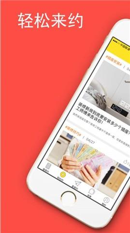 本地约  v2.7.3图3