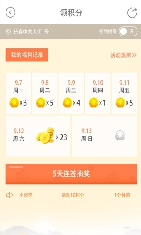 优mall  v2.9.5图5