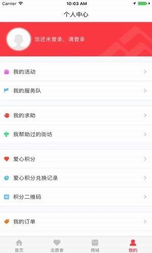 美好志愿  v3.3.0图2