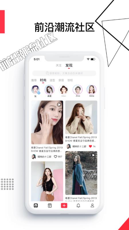 美聚集  v5.4.1.1图1