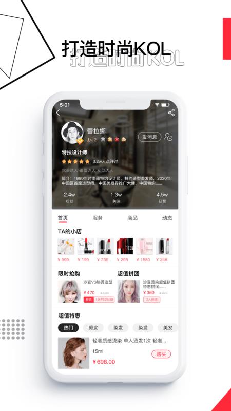 美聚集  v5.4.1.1图5