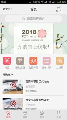 预购宝  v2.0.3图1