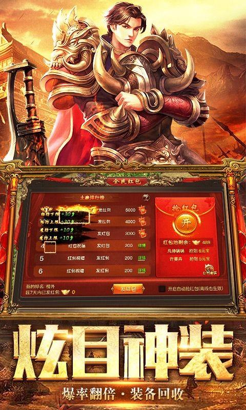 烈火星辰传奇  v1.1图2