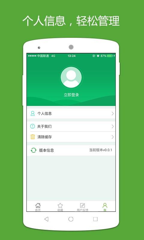 食无忧  v1.1.1图5