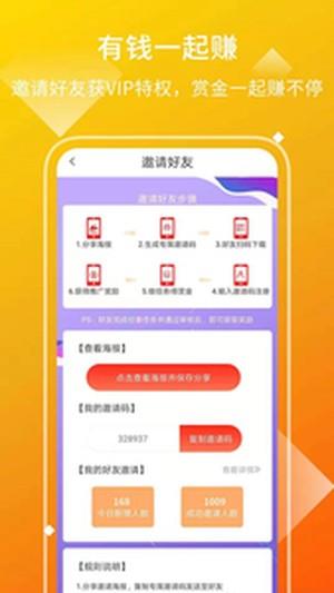 趣点赞  v1.1.5图2