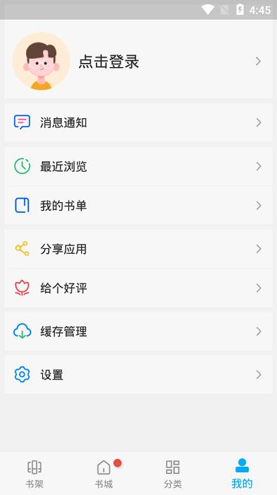 风车动漫-专注动漫的门户网站  v191.6.sd05.204图1