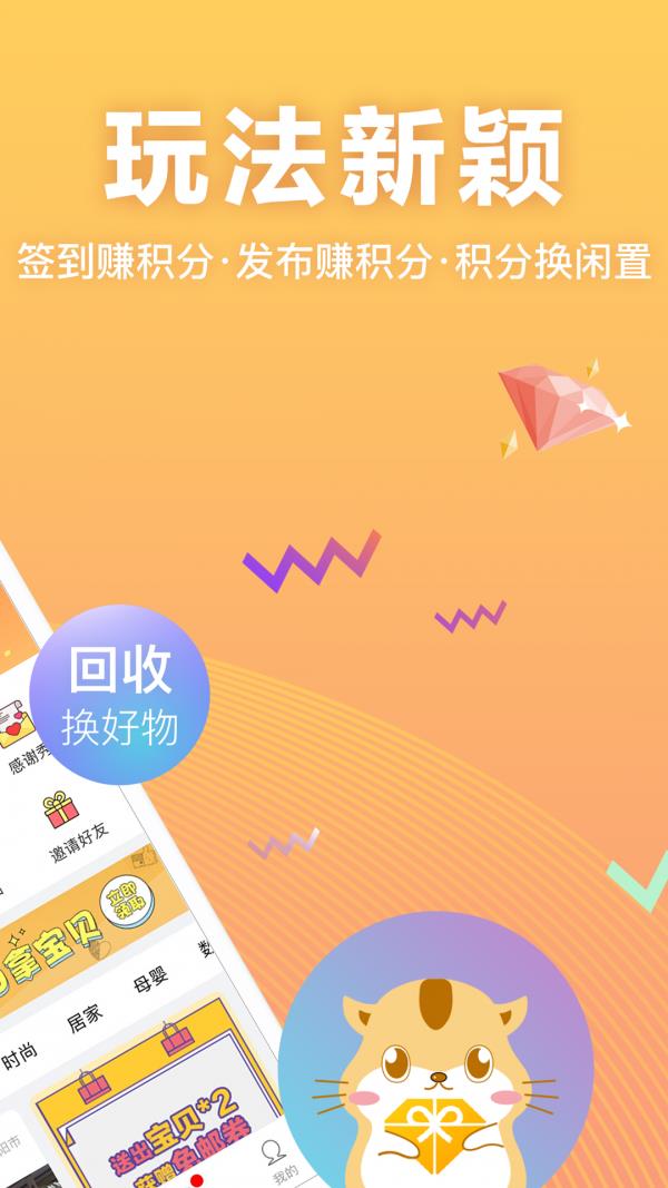 享兑宝  v1.2.2图2