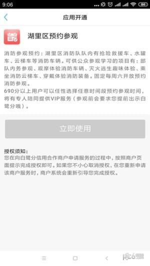 白鹭分  v2.19.07.29图3