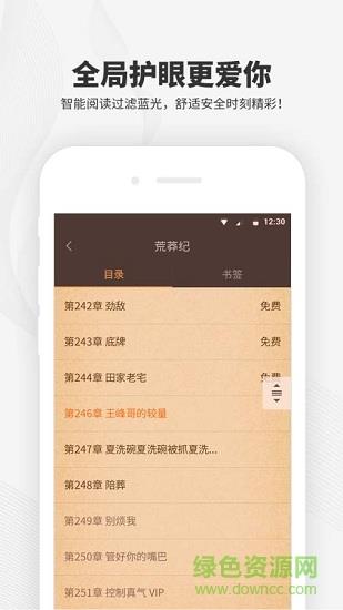 小说大全追书版  v4.9.2图4