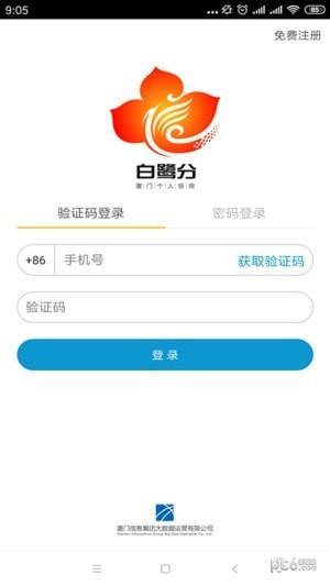 白鹭分  v2.19.07.29图4