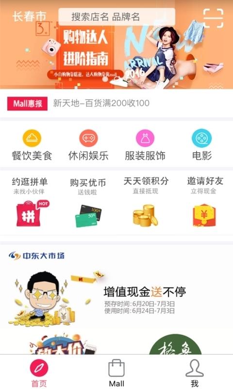 优mall  v2.9.5图1