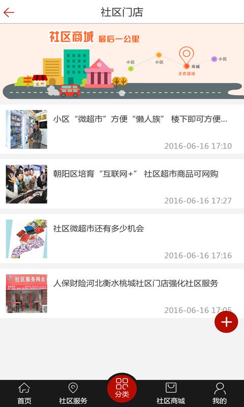 福气宝  v1.5.3图1