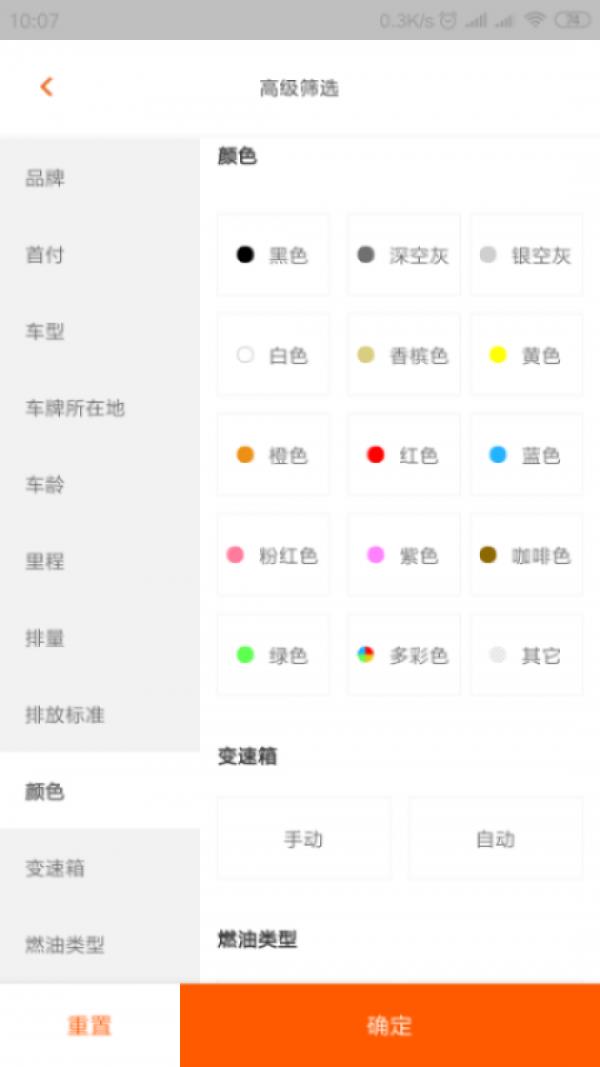 买车呗  v2.5.0图2