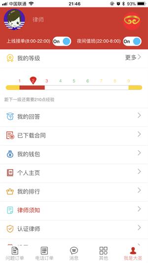 法行者  v1.0.12图4