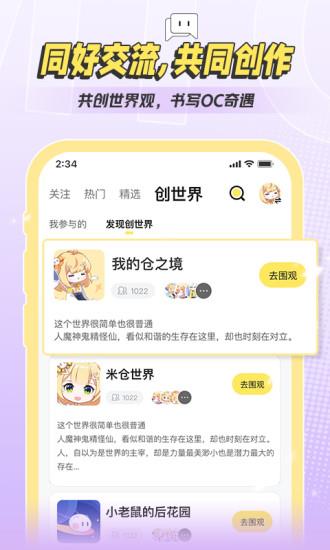 米仓漫画免费版  v4.1.1图4