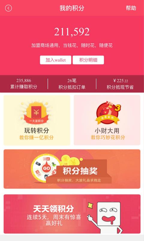 优mall  v2.9.5图4