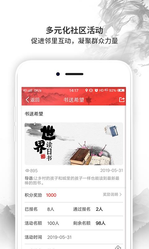 红棉侠盟  v1.1.2图4