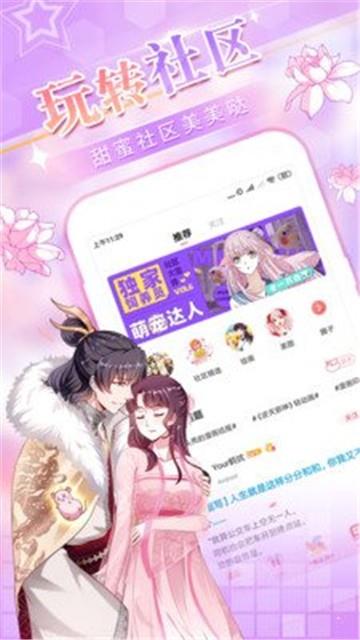 奴奴漫画  v5.0.0图1