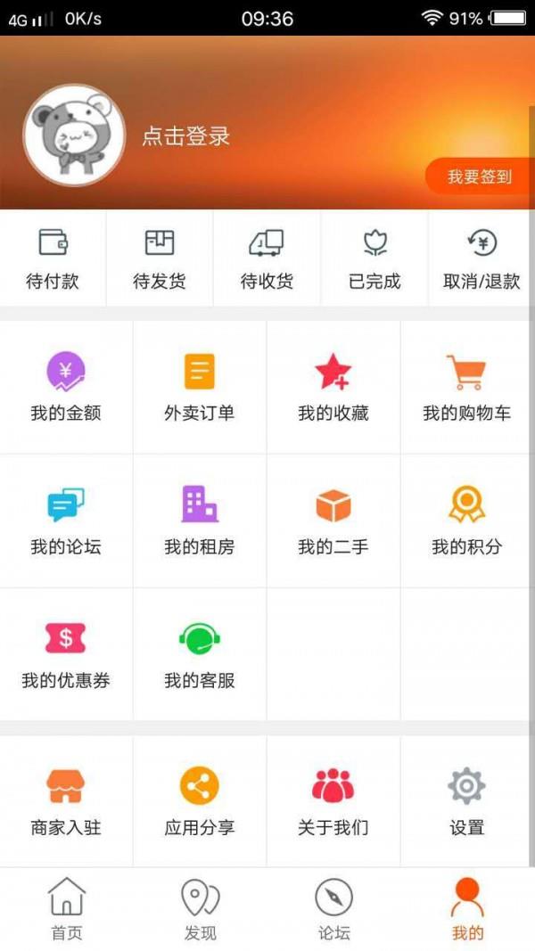 榆树同城  v4.2.1图5