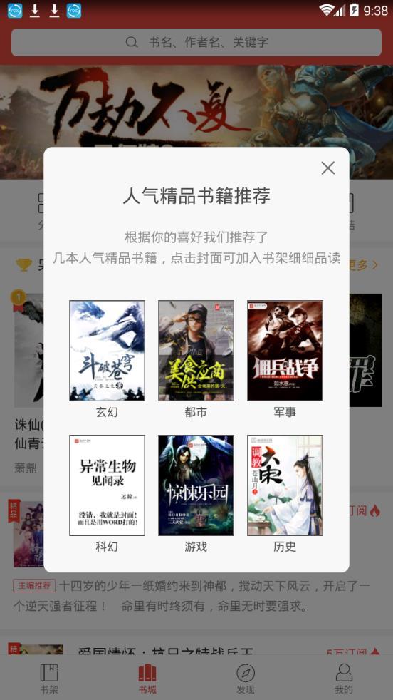 惊语阅读官方版  v1.0.2.1006图3