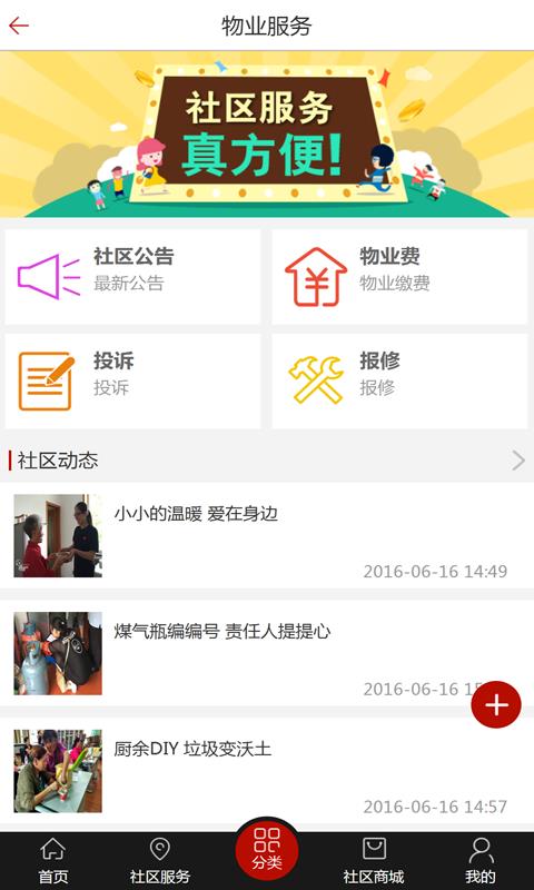 福气宝  v1.5.3图2