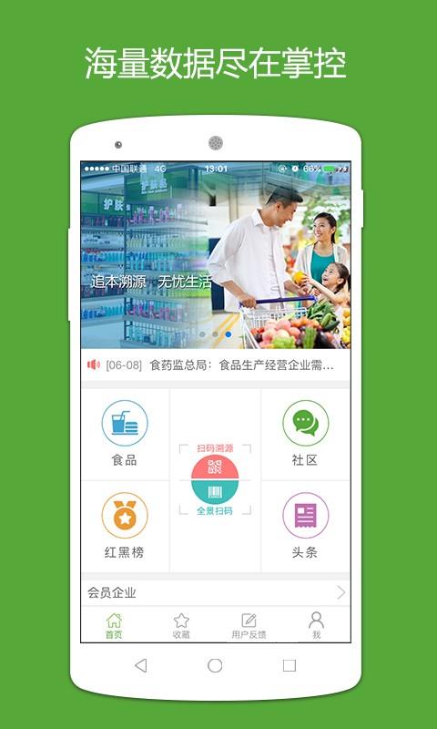 食无忧  v1.1.1图1