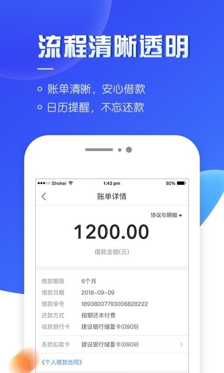 够花海尔消费金融  v4.2.4图4