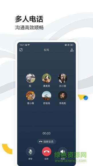 百度hi手机版  v8.16.3.0图1