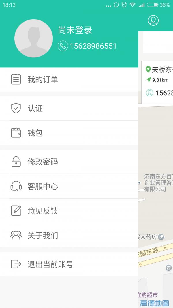 洛克同城工人  v4.0.4图4