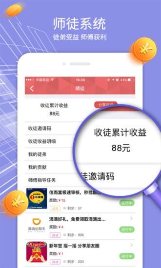 微转转  v1.5.0图4