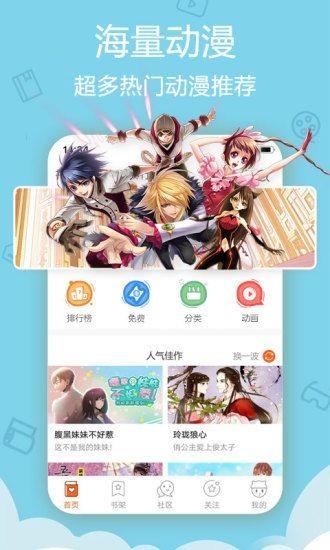 水神汉化漫画  v6.6.12图1