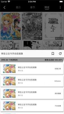 皮皮喵lite资源  v1.0图2