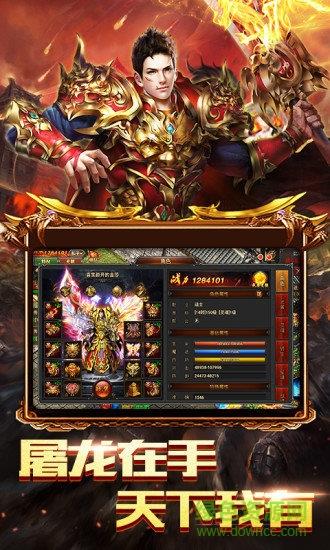 赤焰号角之争单职业传奇  v2.3.4图1