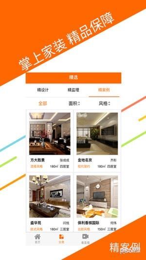 方林易居  v1.7.8图4