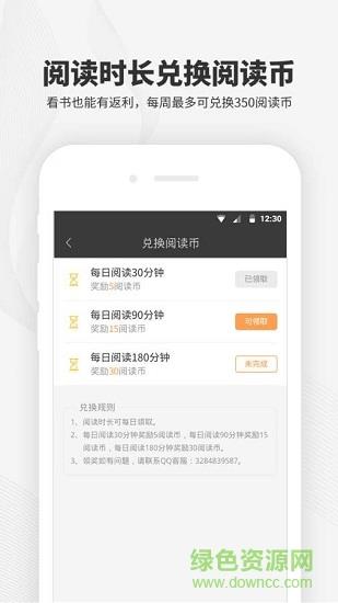 小说大全追书版  v4.9.2图1