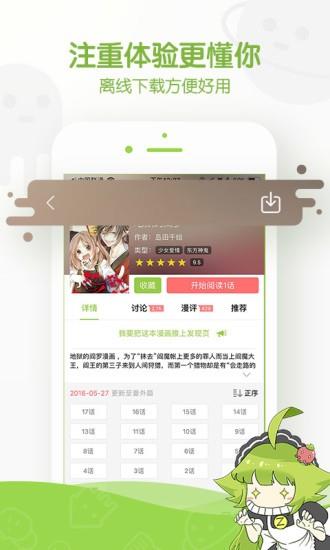 yy蜜桃动漫  v1.0.3图2