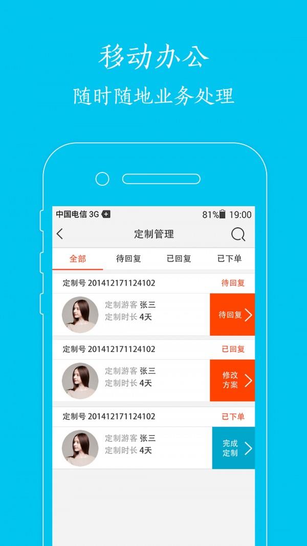 去游旅行导游版  v2.1图3