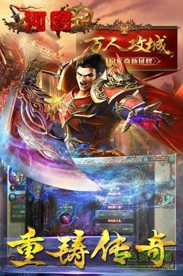 河图九游uc版  v1.20181116图3