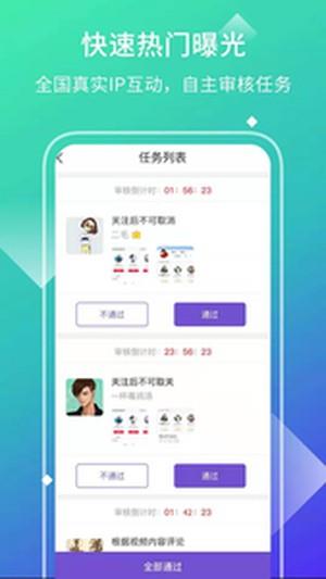 趣点赞  v1.1.5图4