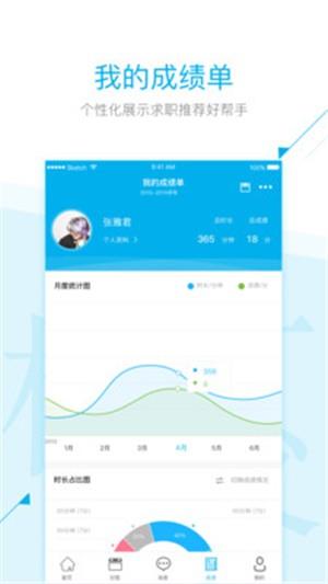 西工印迹  v2.0.1图1