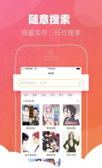 噼里啪啦漫画破解版  v1.0图1