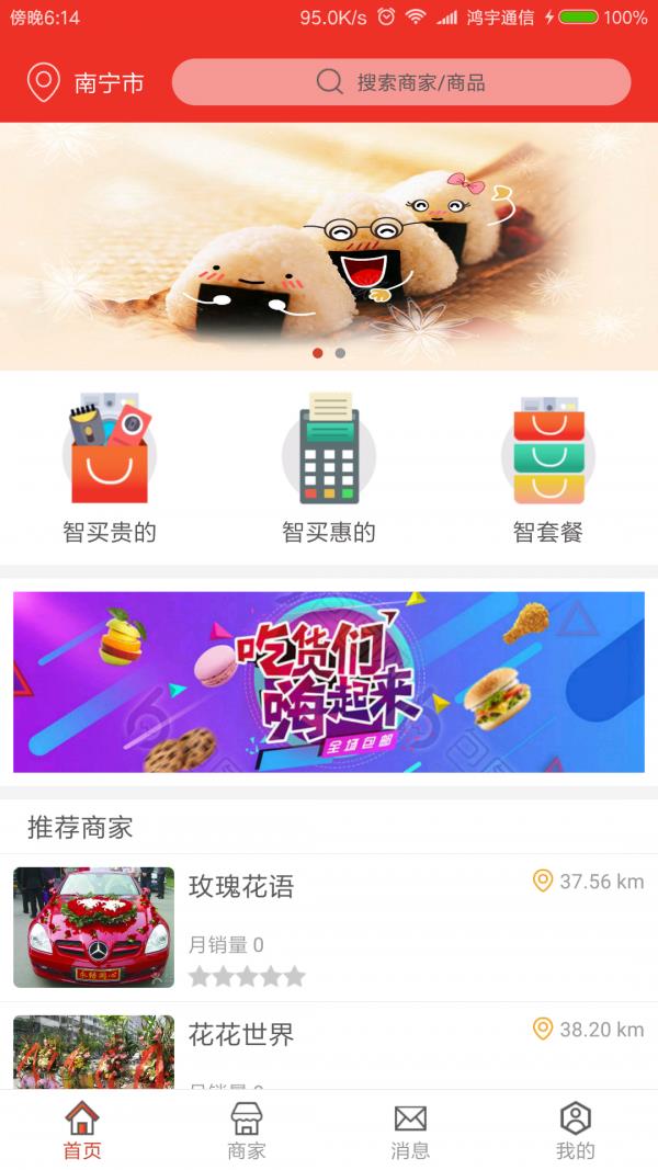 智会员  v2.0.0图1