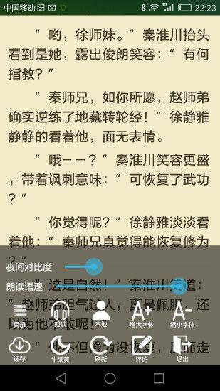 豆沙追书神器  v3.3.3图2